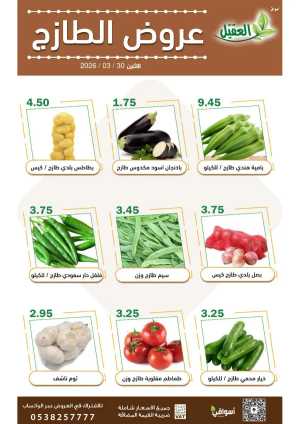 Fresh deals In Aqial Markets Hafar Al Batin
